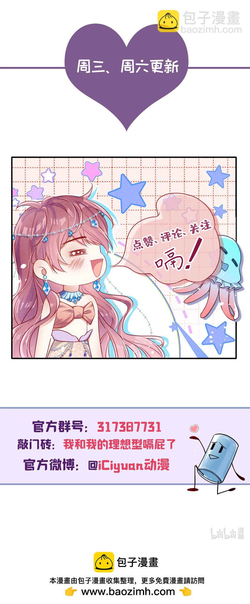 89 想办法控制住任川-第90话