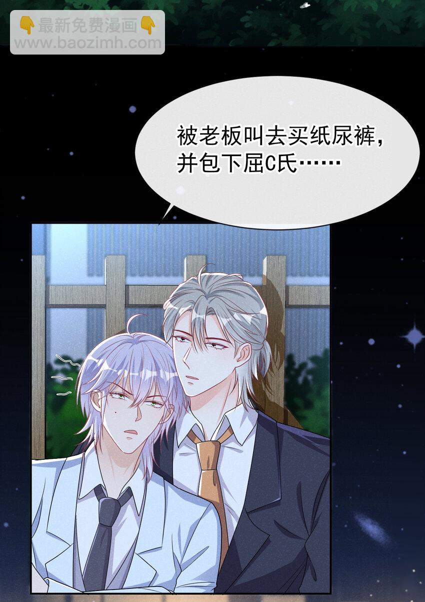 89 想办法控制住任川-第90话