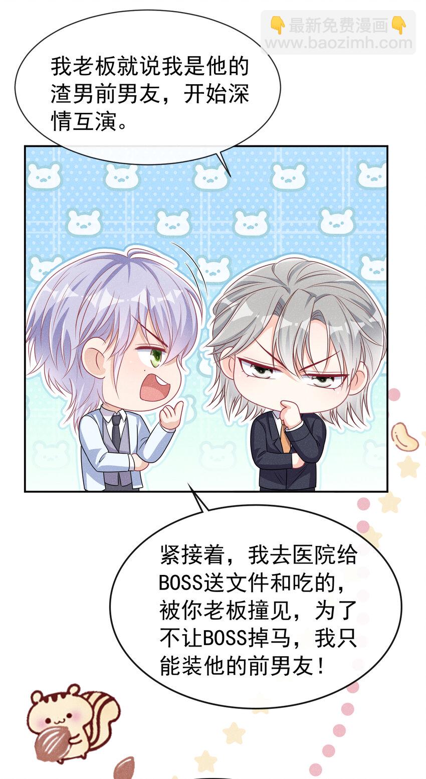 89 想办法控制住任川-第90话