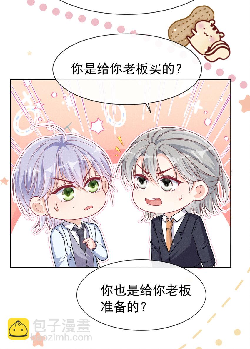 89 想办法控制住任川-第90话