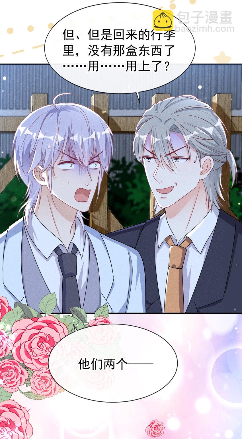 89 想办法控制住任川-第90话