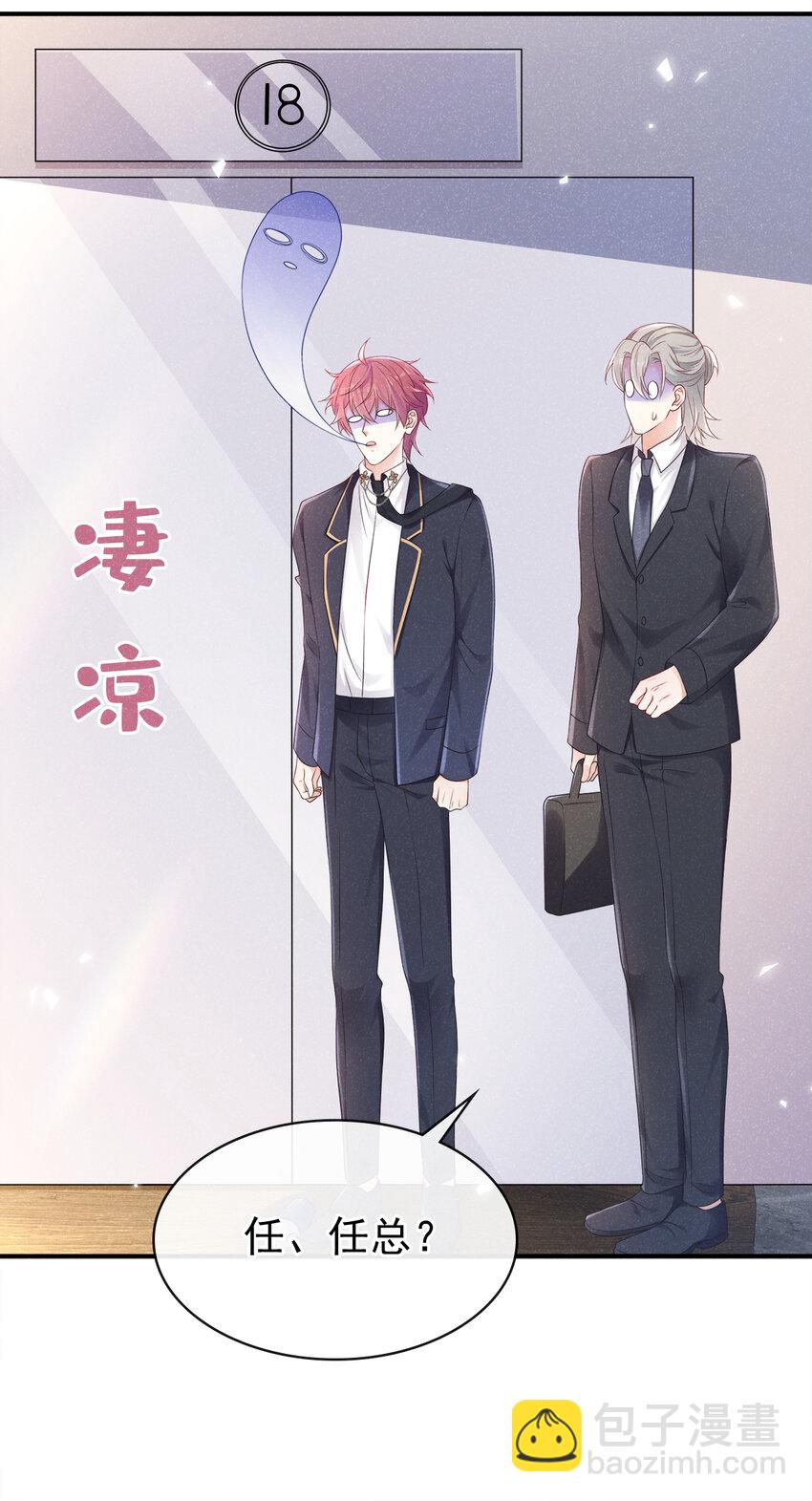 91 记者都赶来了？-第92话