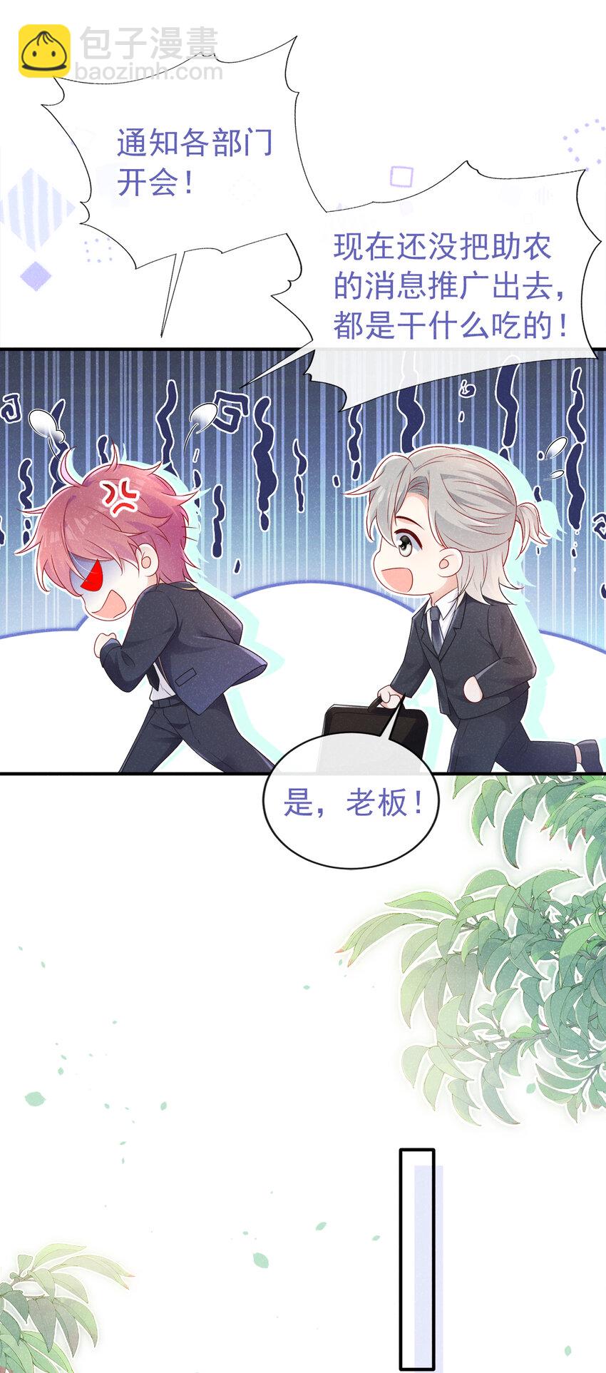 91 记者都赶来了？-第92话