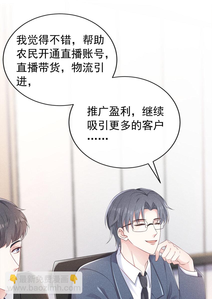 91 记者都赶来了？-第92话