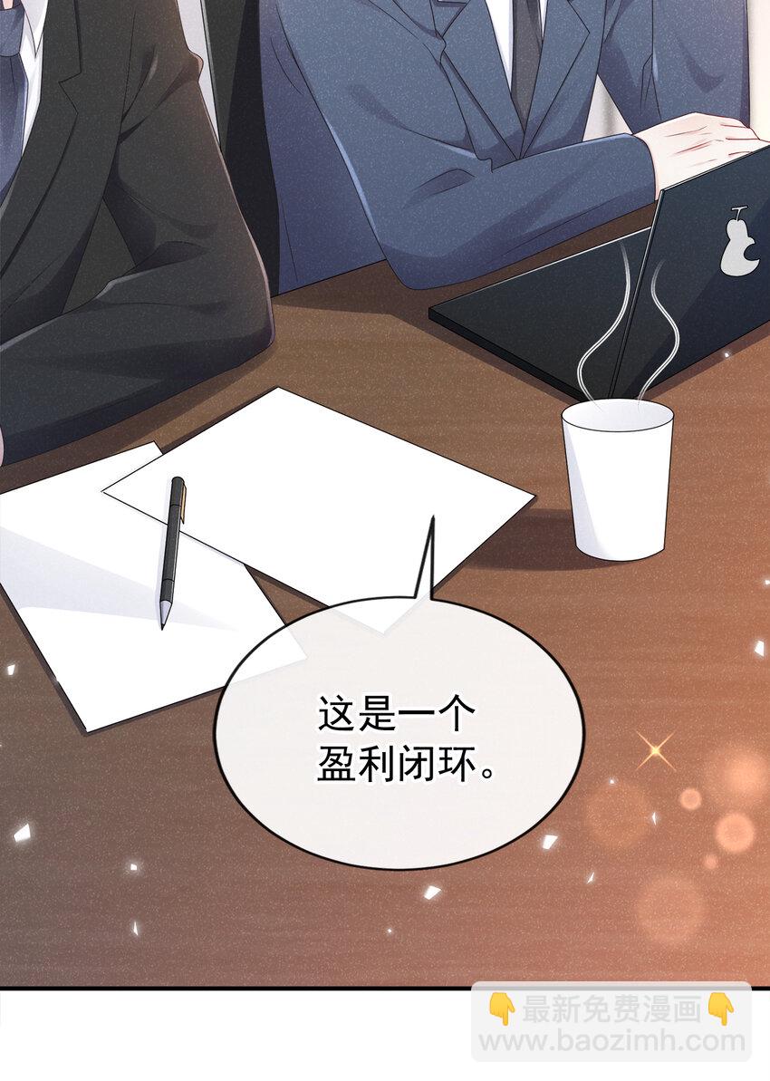 91 记者都赶来了？-第92话