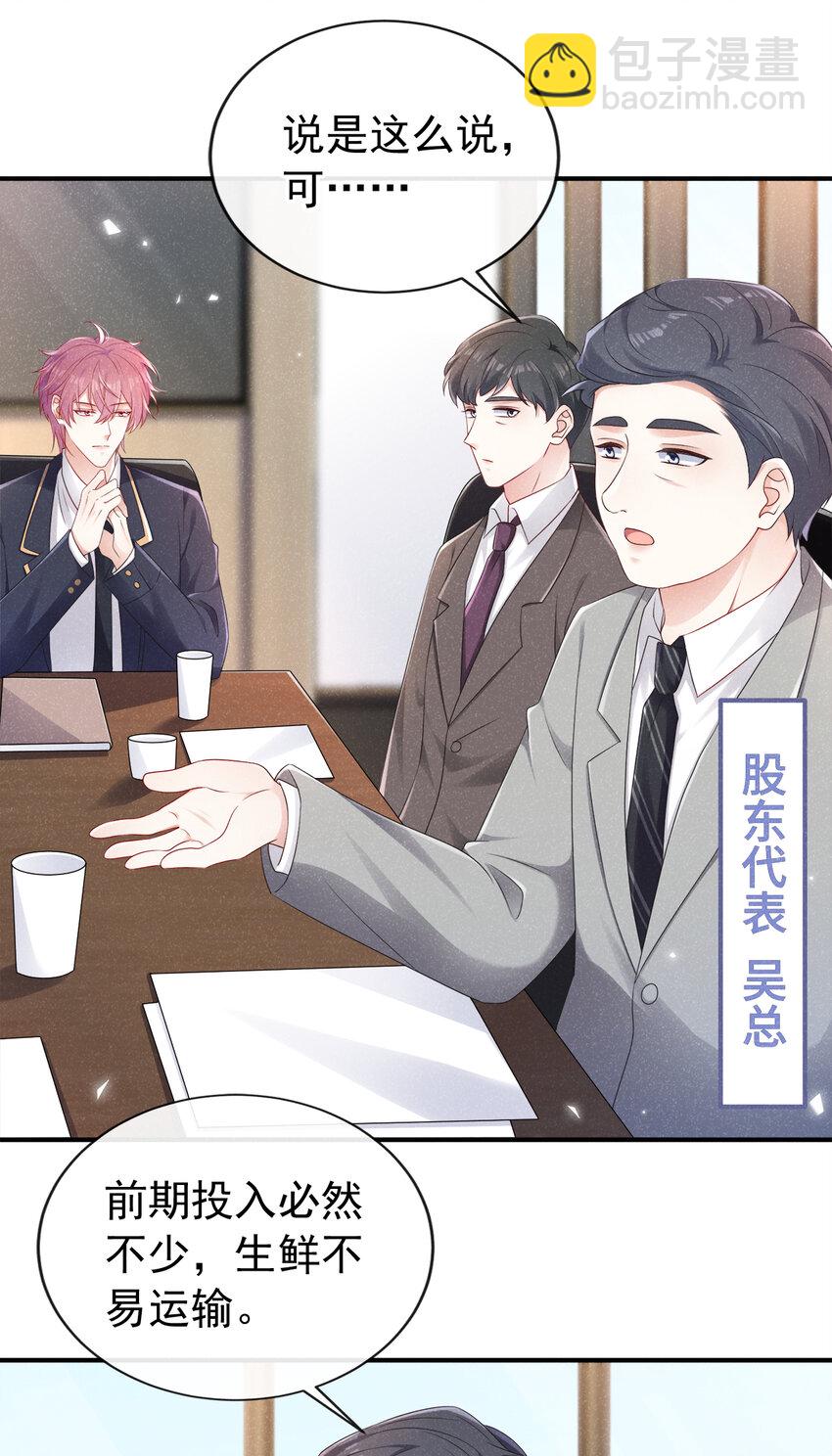 91 记者都赶来了？-第92话