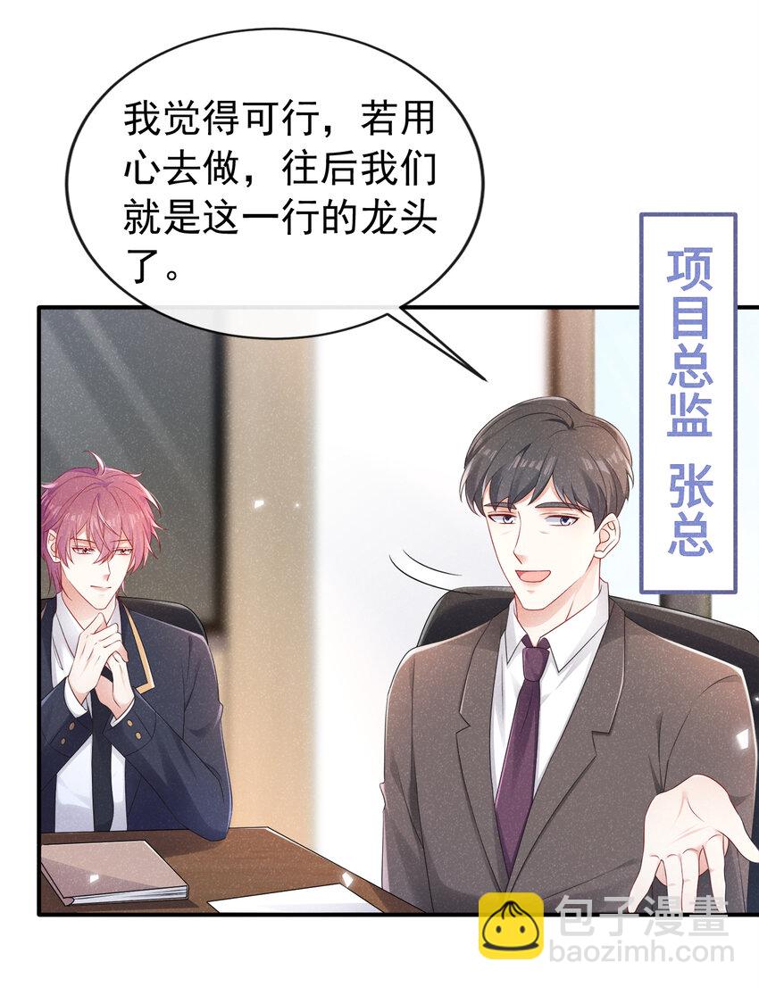 91 记者都赶来了？-第92话