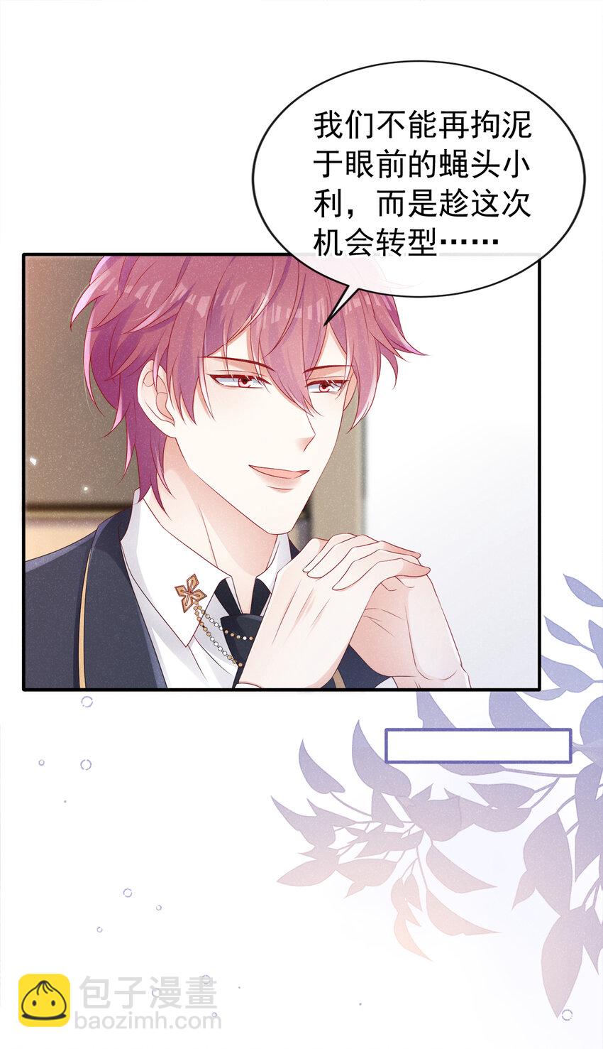 91 记者都赶来了？-第92话