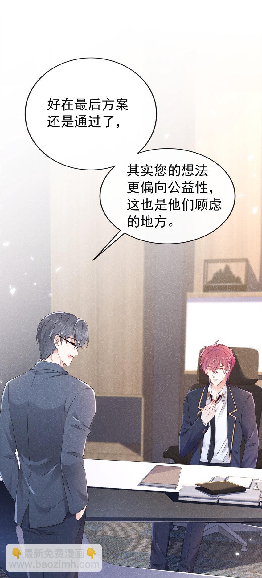 91 记者都赶来了？-第92话