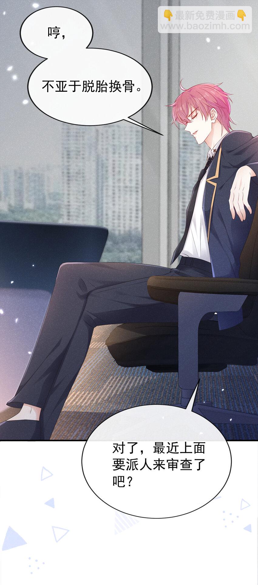 91 记者都赶来了？-第92话