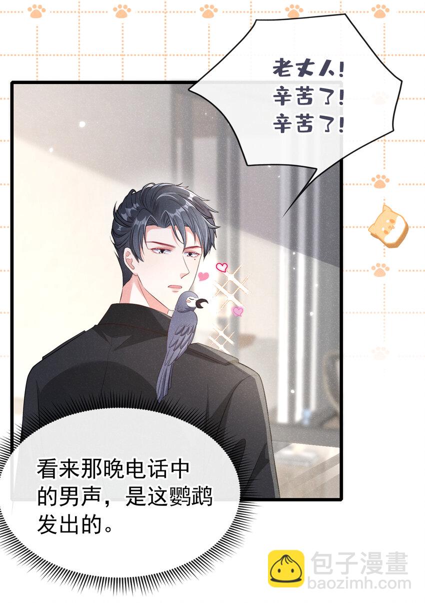 93 帅哥的事，你少管！-第94话