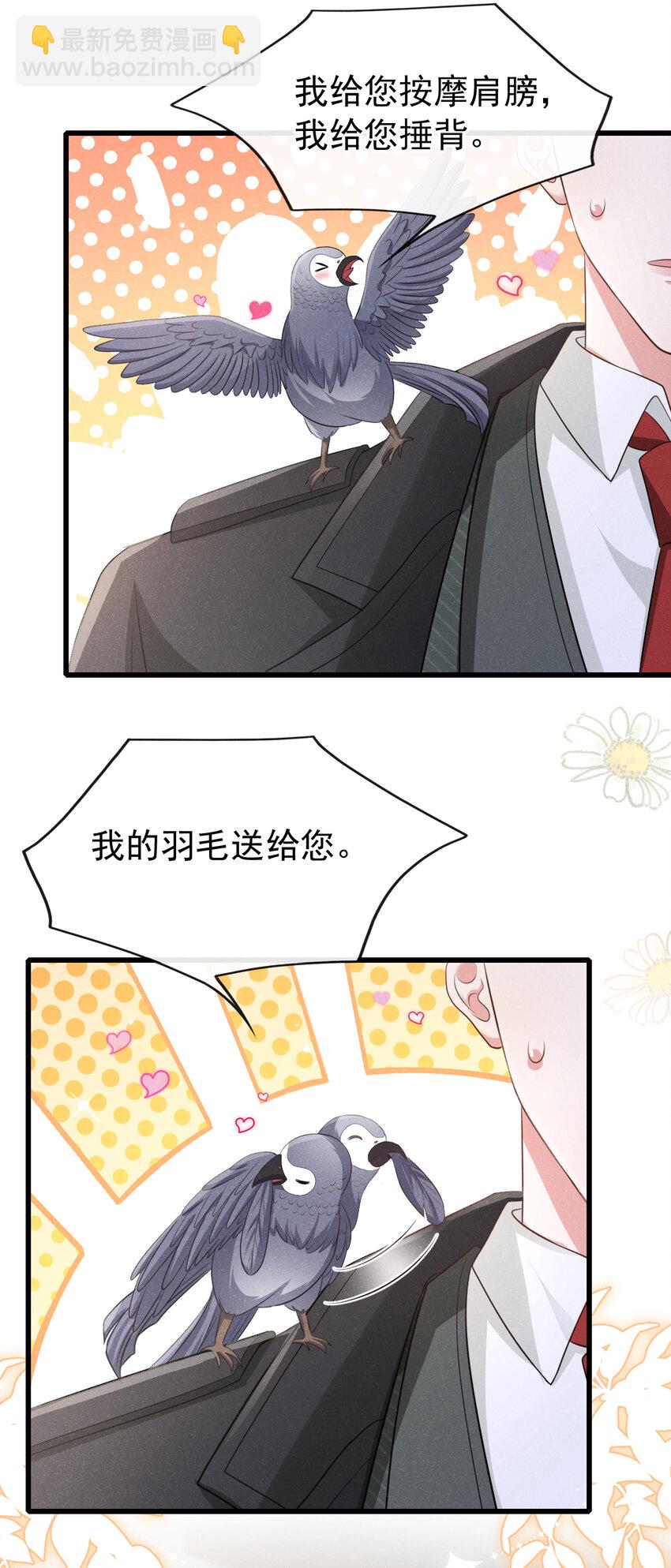 93 帅哥的事，你少管！-第94话