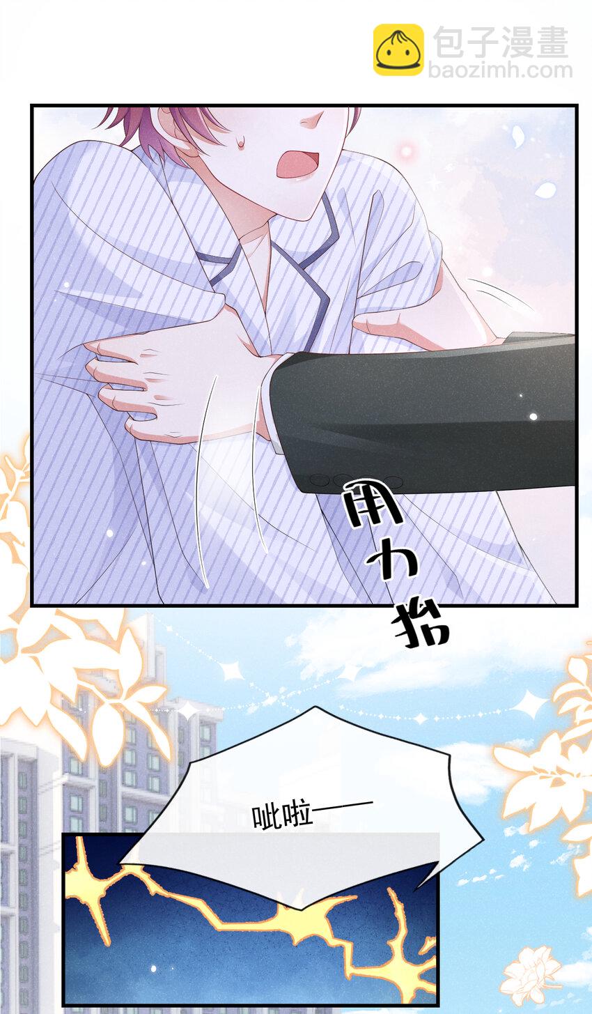 93 帅哥的事，你少管！-第94话