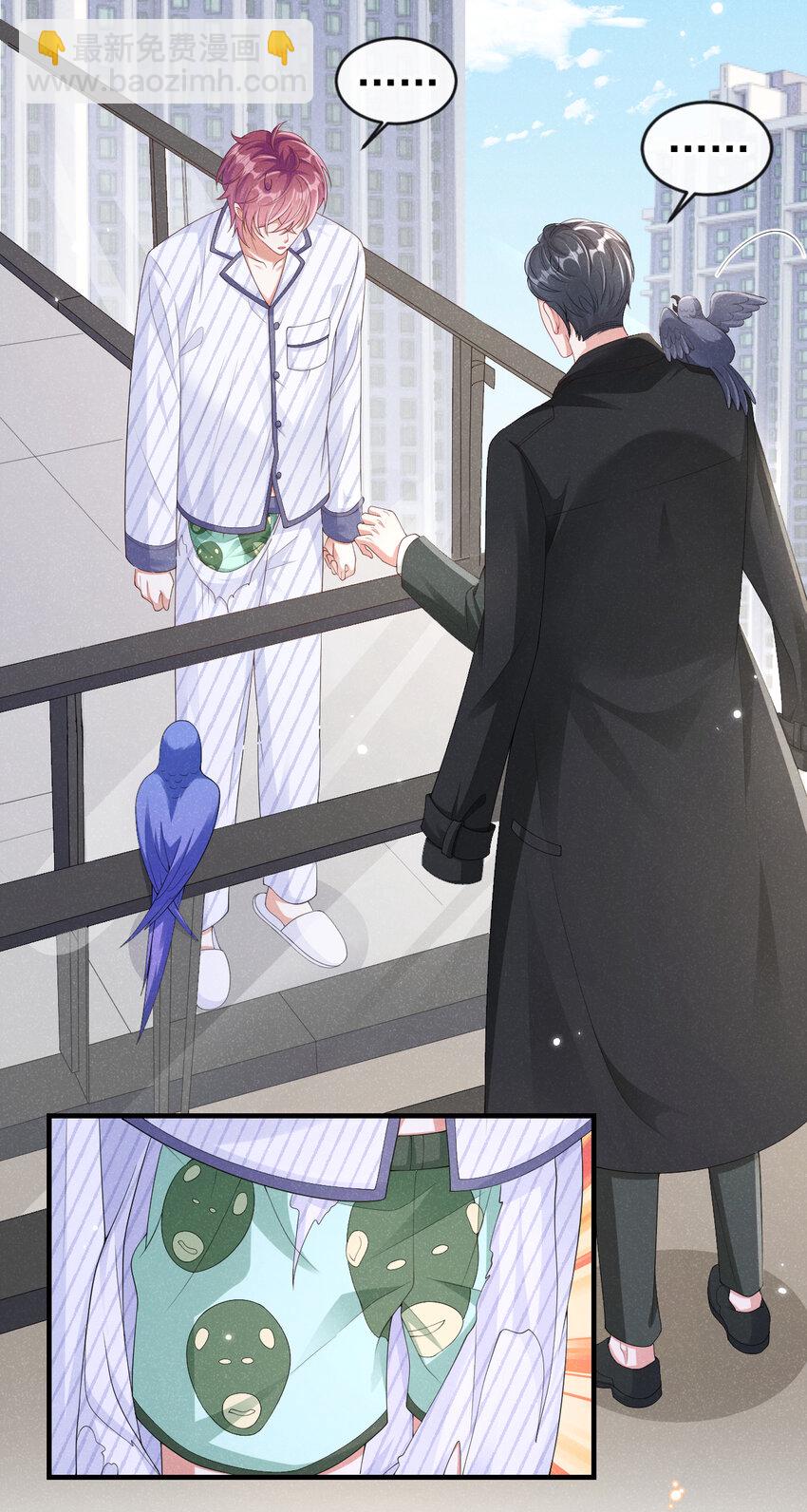 93 帅哥的事，你少管！-第94话