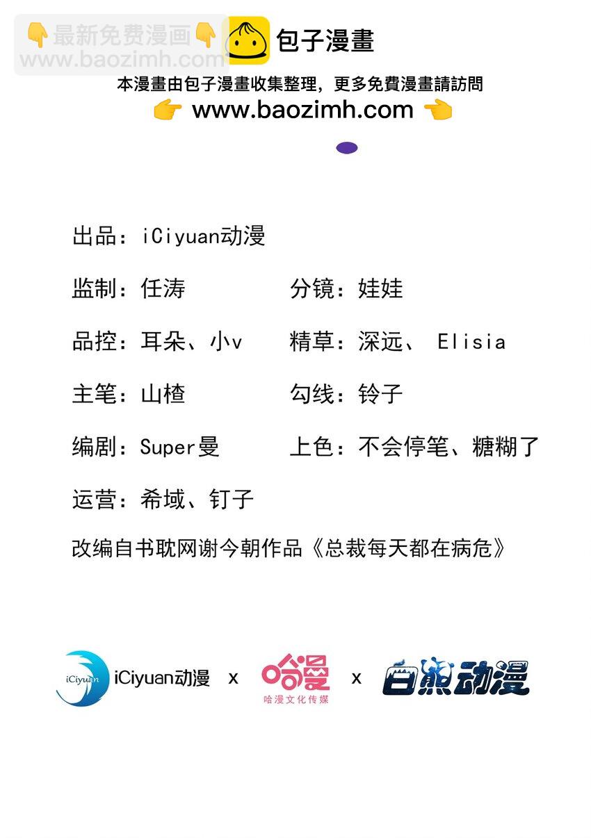 93 帅哥的事，你少管！-第94话