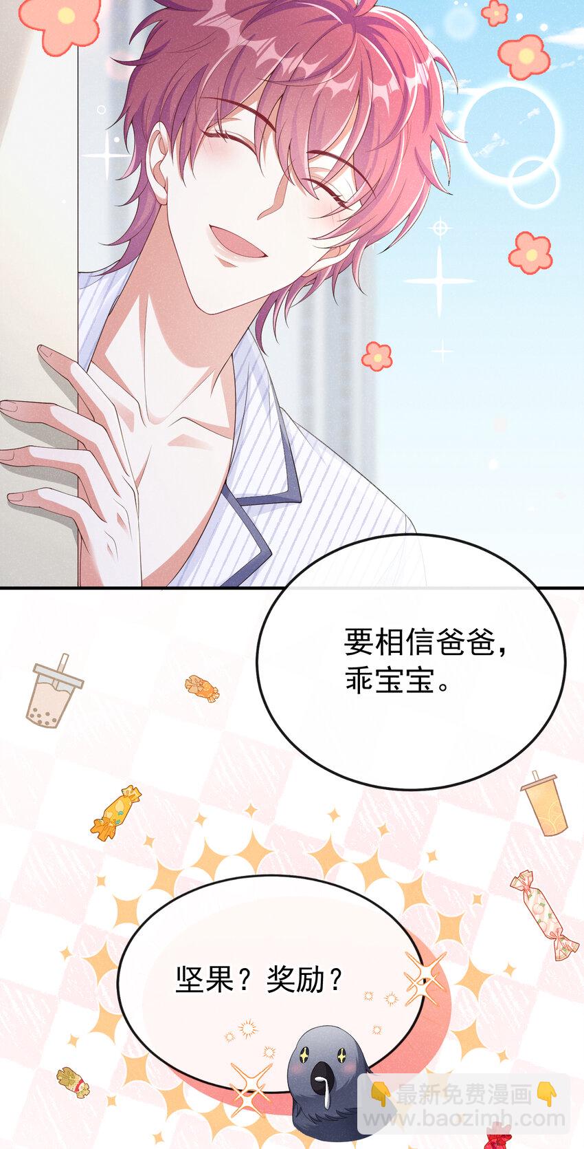 93 帅哥的事，你少管！-第94话