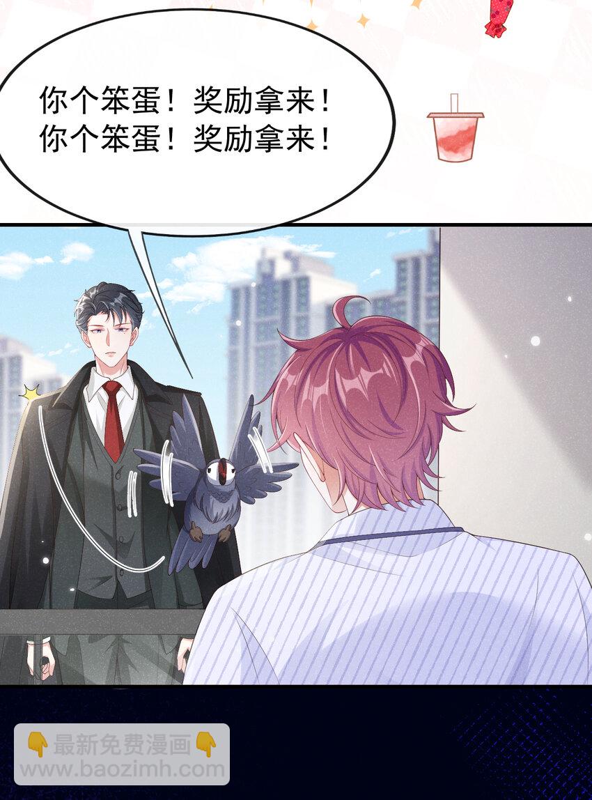 93 帅哥的事，你少管！-第94话