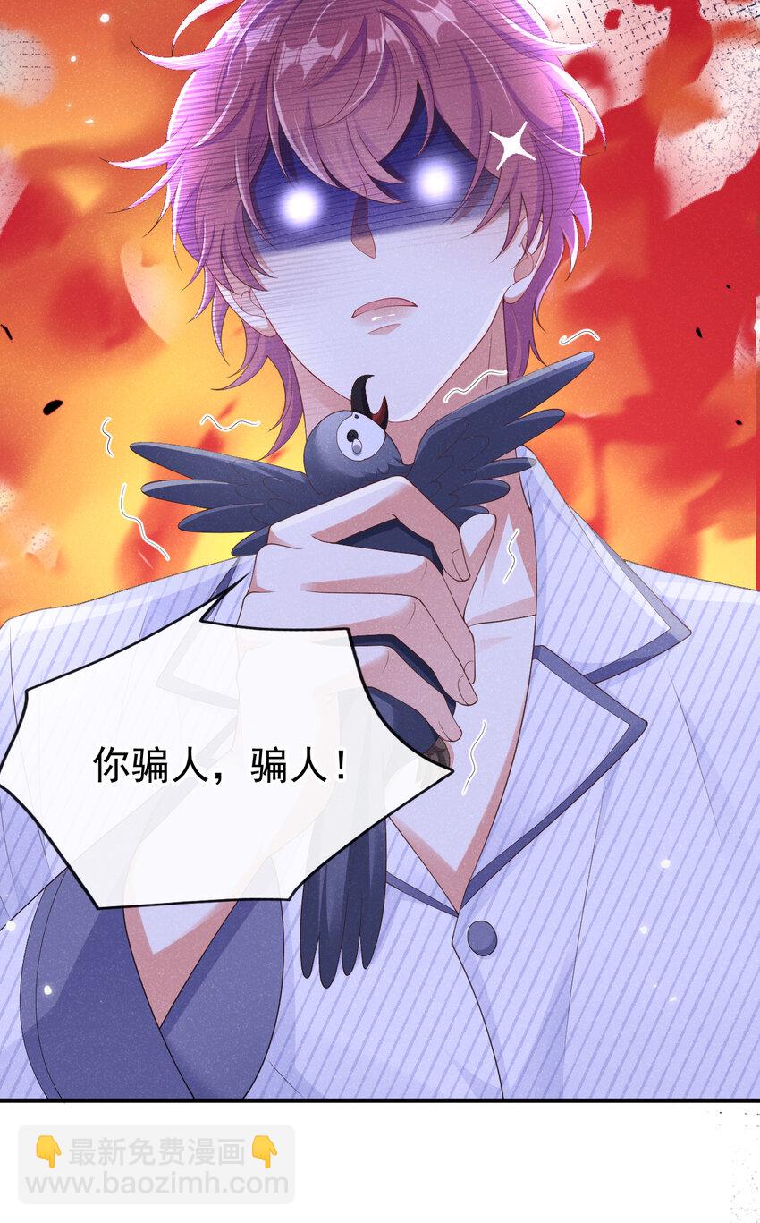 93 帅哥的事，你少管！-第94话