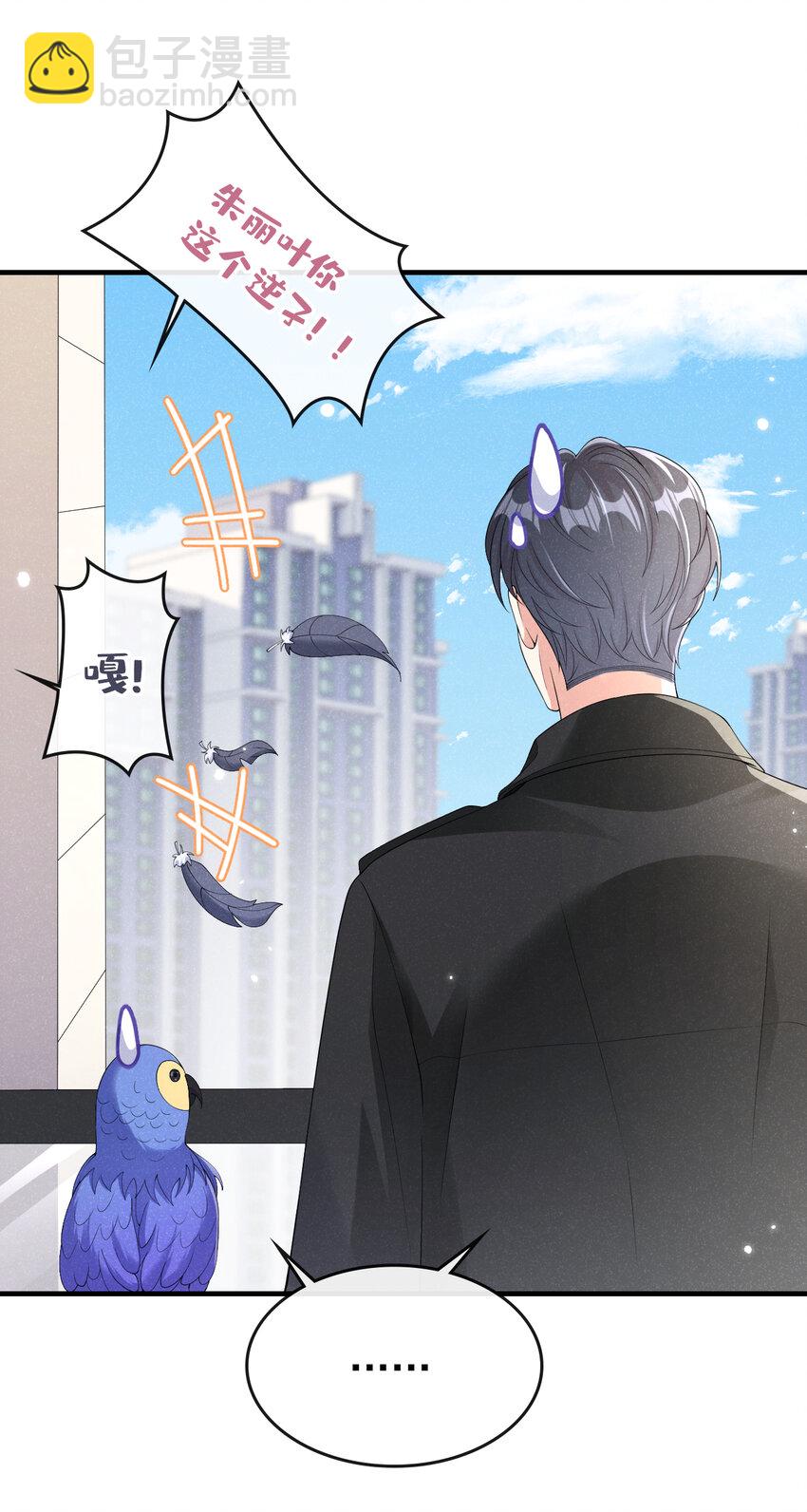 93 帅哥的事，你少管！-第94话