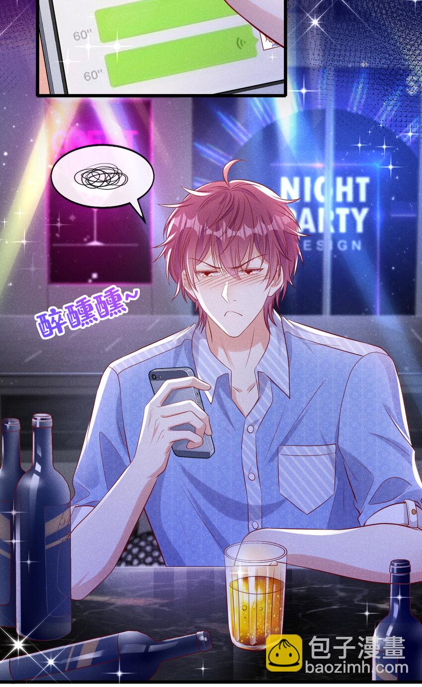 93 帅哥的事，你少管！-第94话