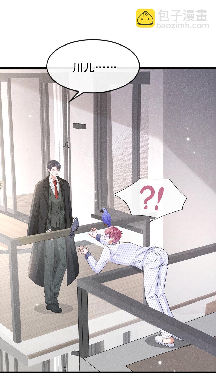 93 帅哥的事，你少管！-第94话