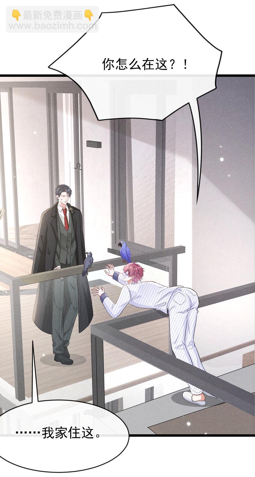 93 帅哥的事，你少管！-第94话