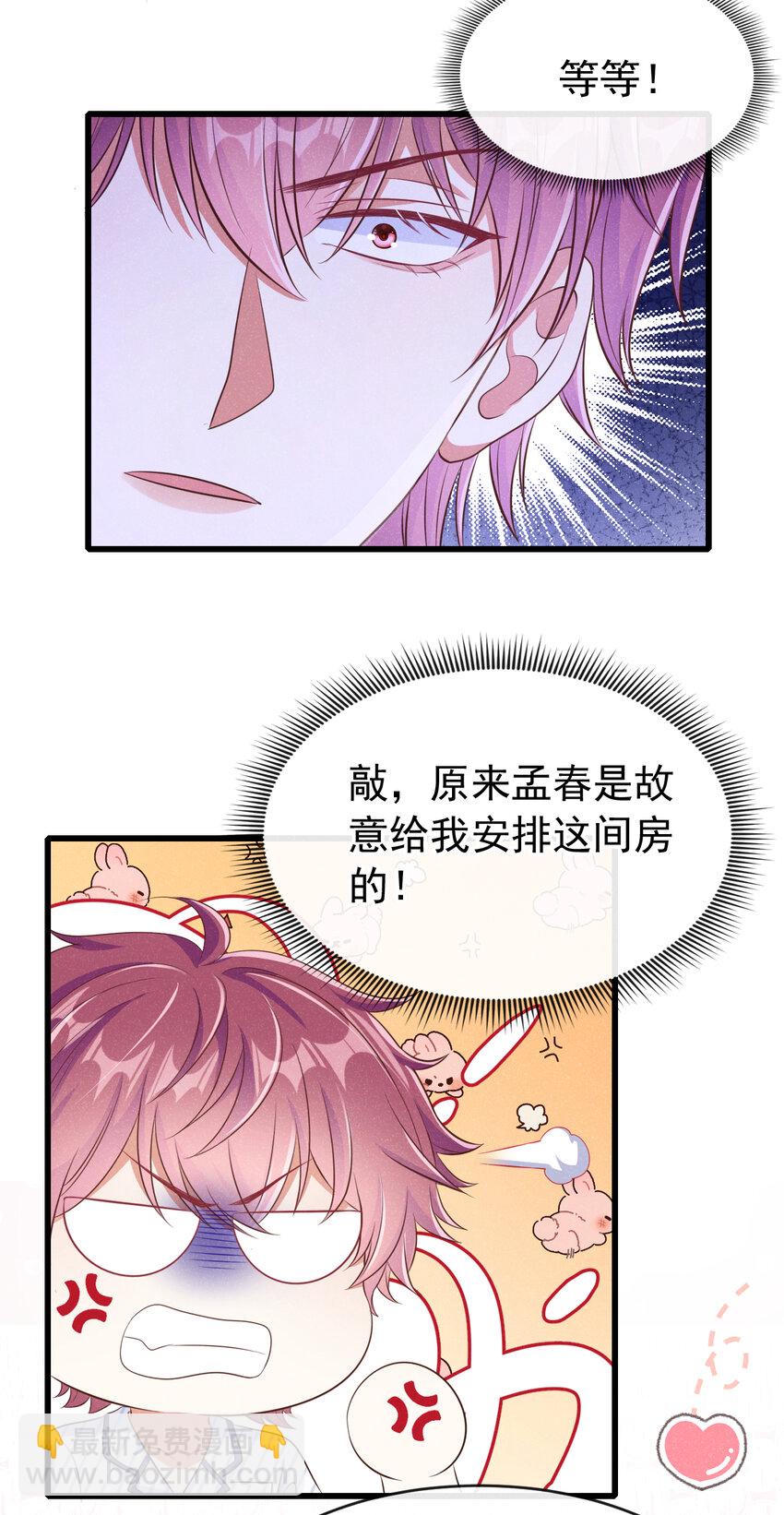 93 帅哥的事，你少管！-第94话