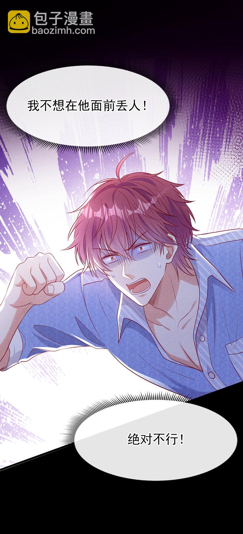 95 呵，小情人-第96话