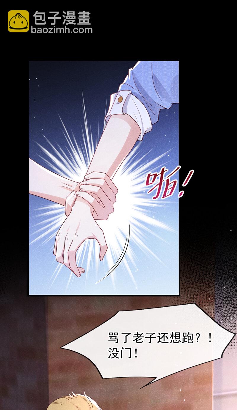 95 呵，小情人-第96话