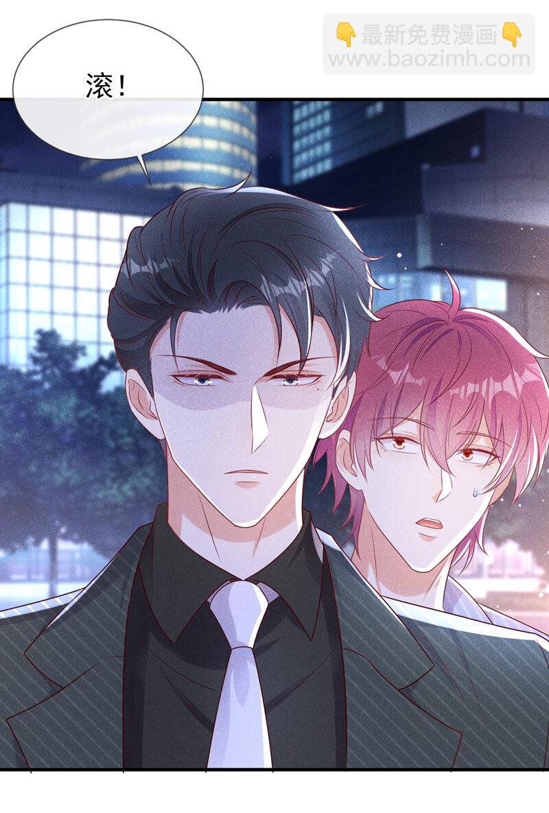 95 呵，小情人-第96话