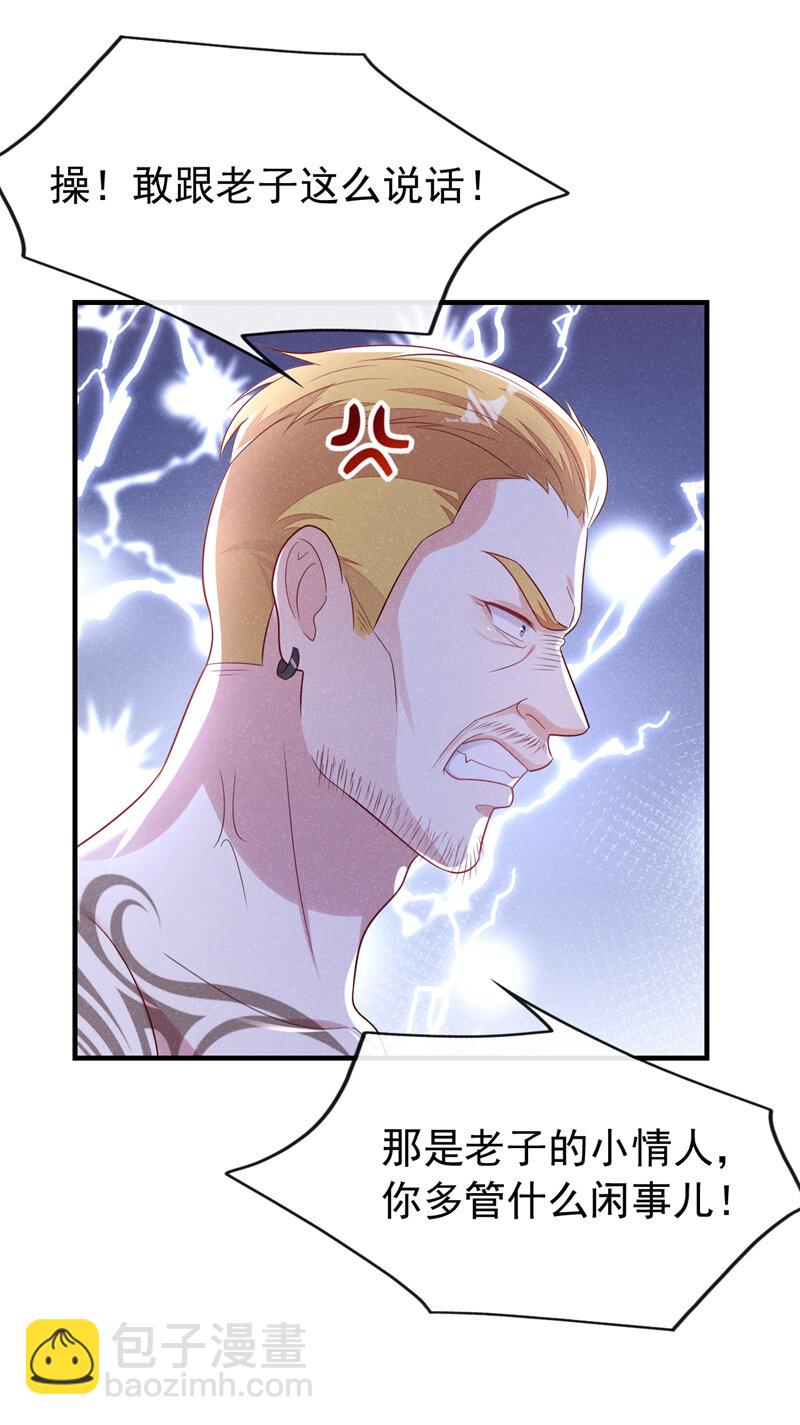 95 呵，小情人-第96话