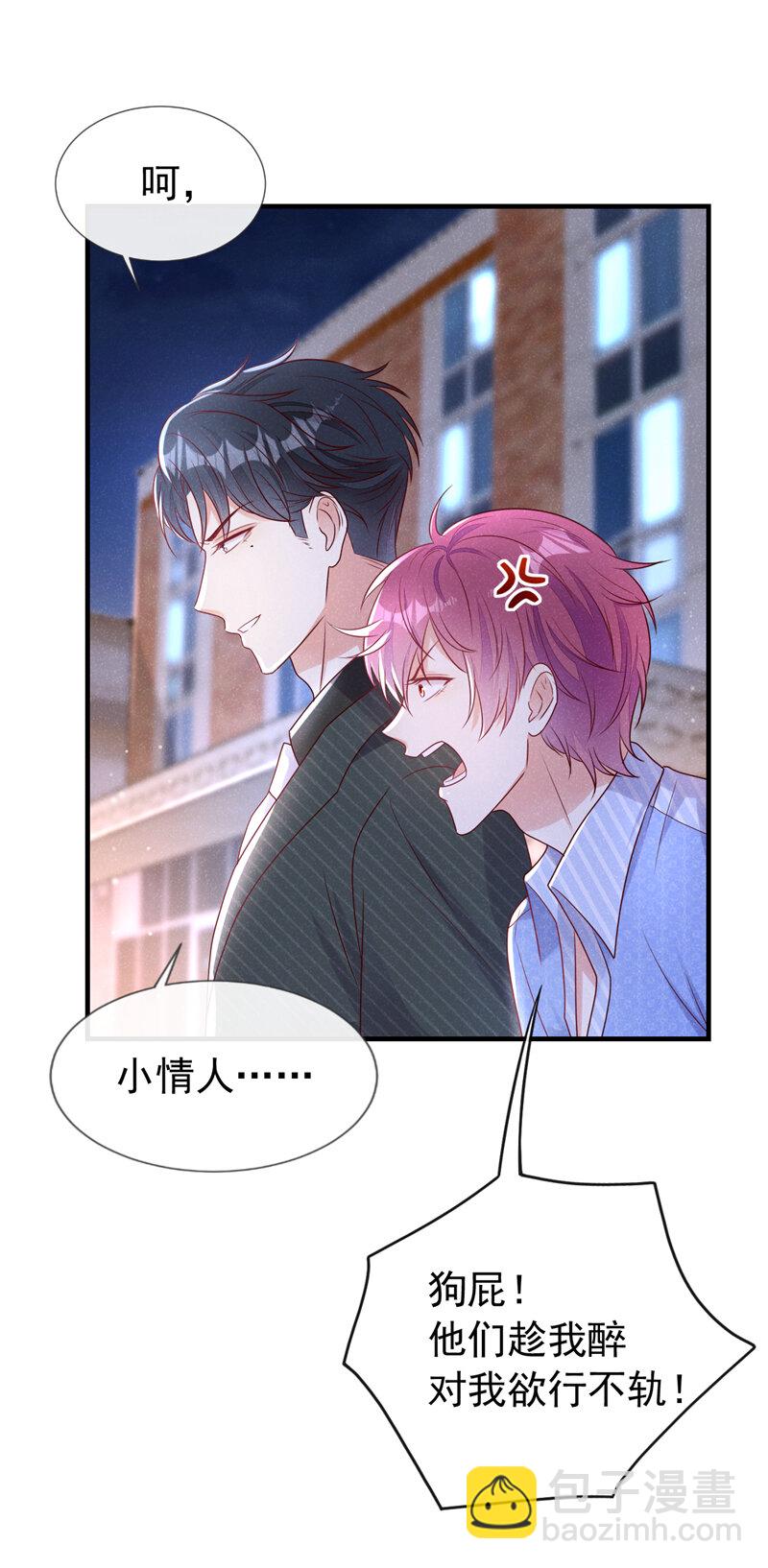 95 呵，小情人-第96话