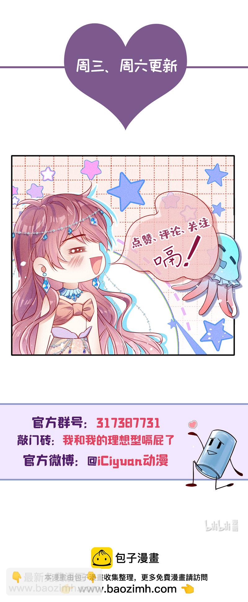 95 呵，小情人-第96话