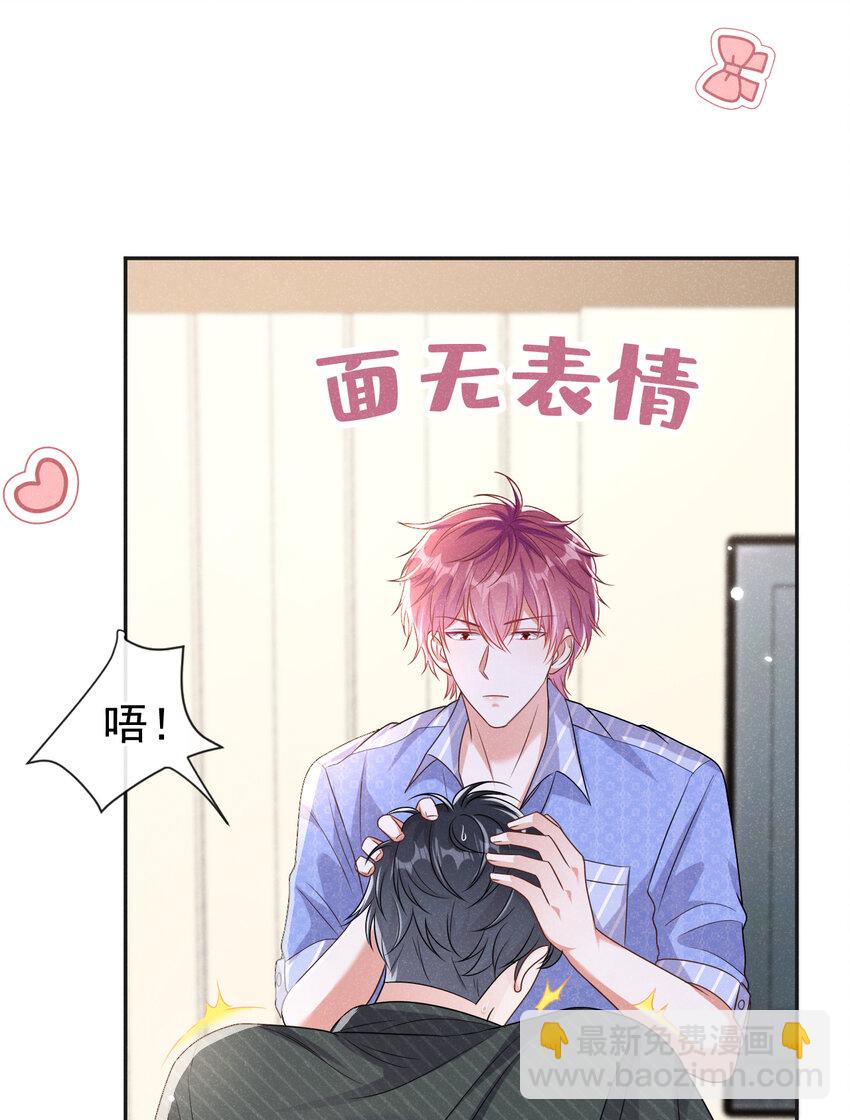 97 我对你没感觉了-第98话