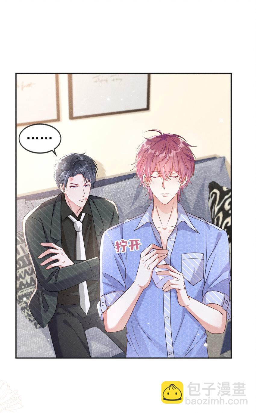 97 我对你没感觉了-第98话