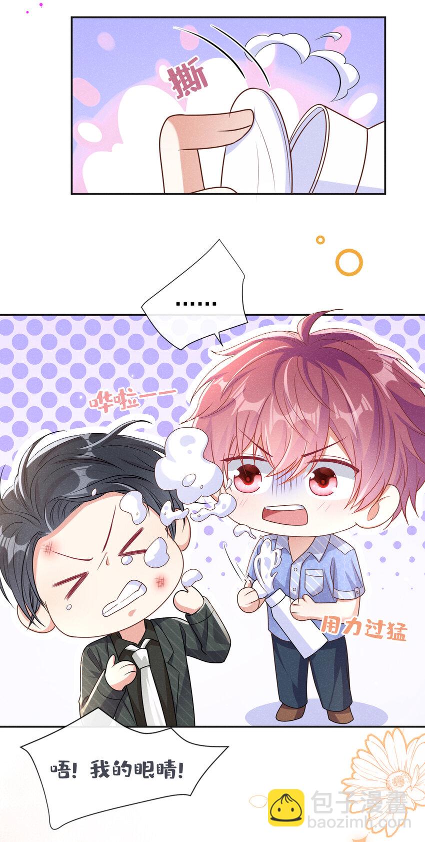 97 我对你没感觉了-第98话