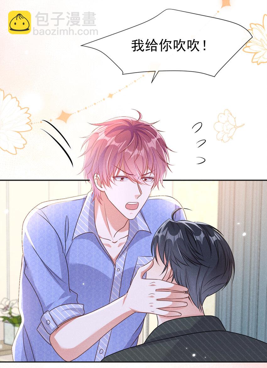 97 我对你没感觉了-第98话