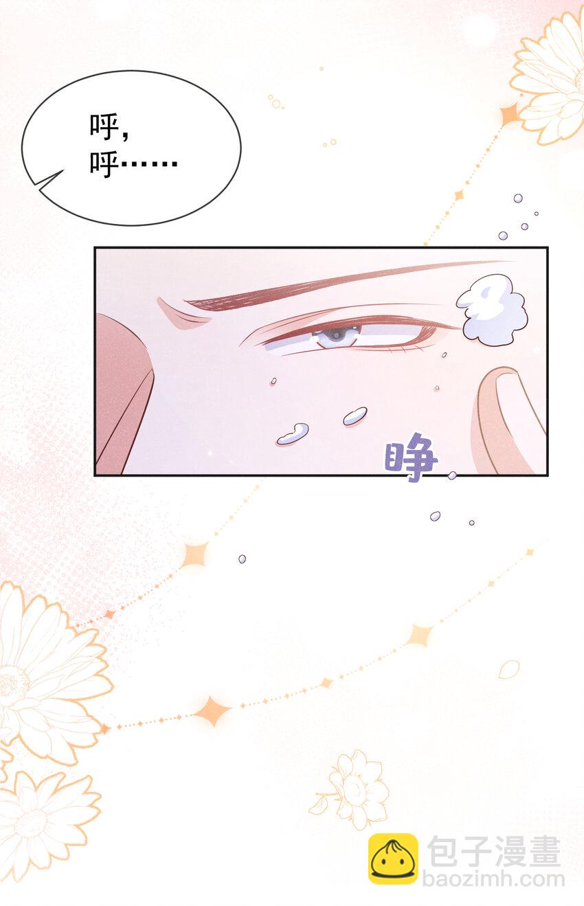 97 我对你没感觉了-第98话