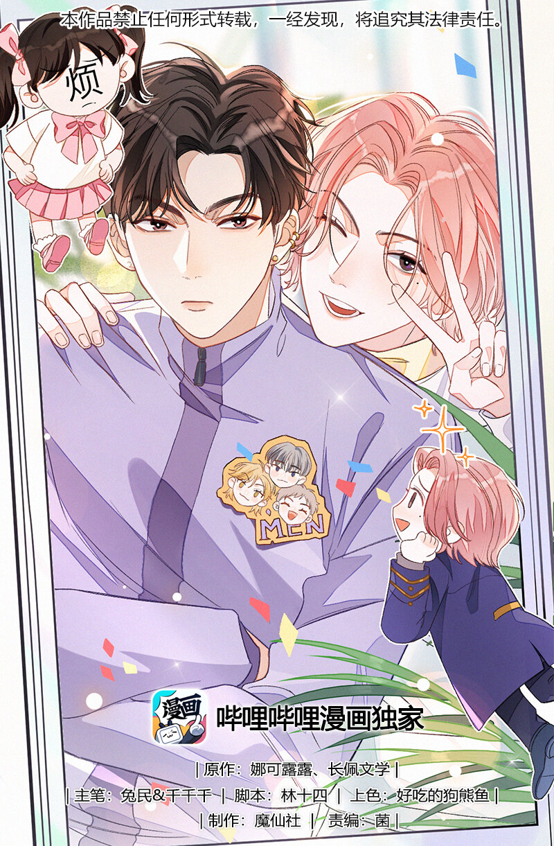 002 网恋吗？(1/2)-第2话