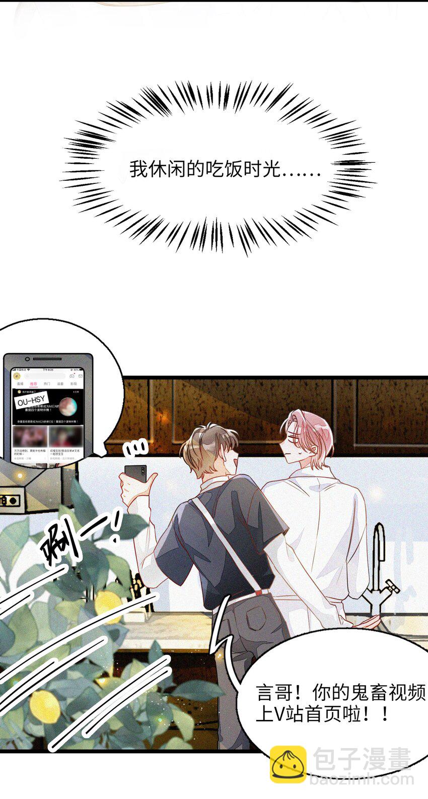 002 网恋吗？(1/2)-第2话