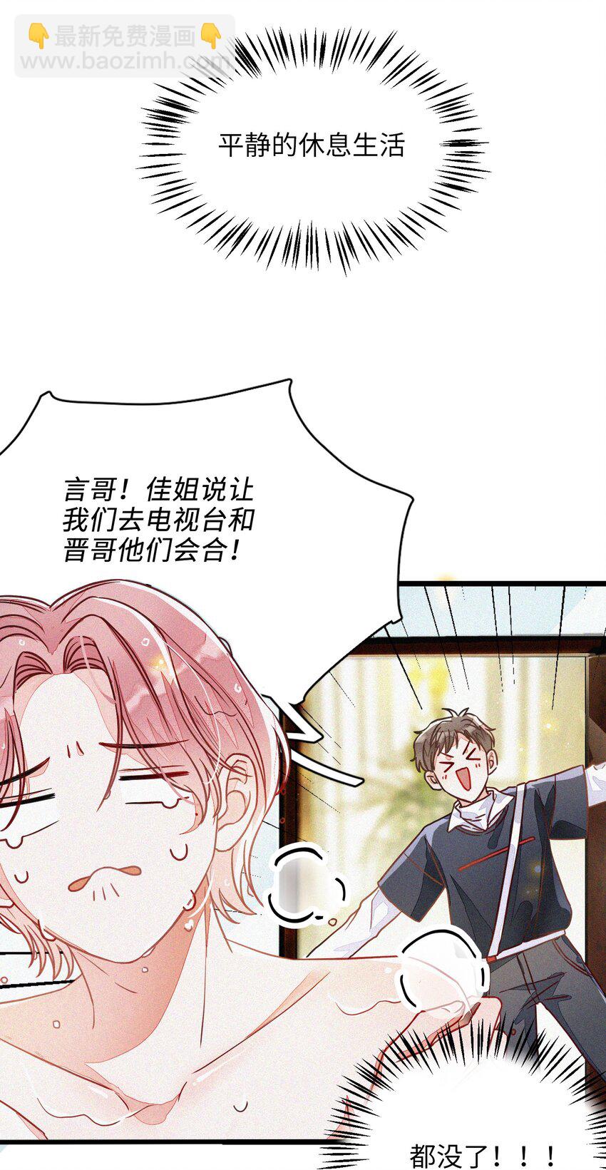 002 网恋吗？(1/2)-第2话