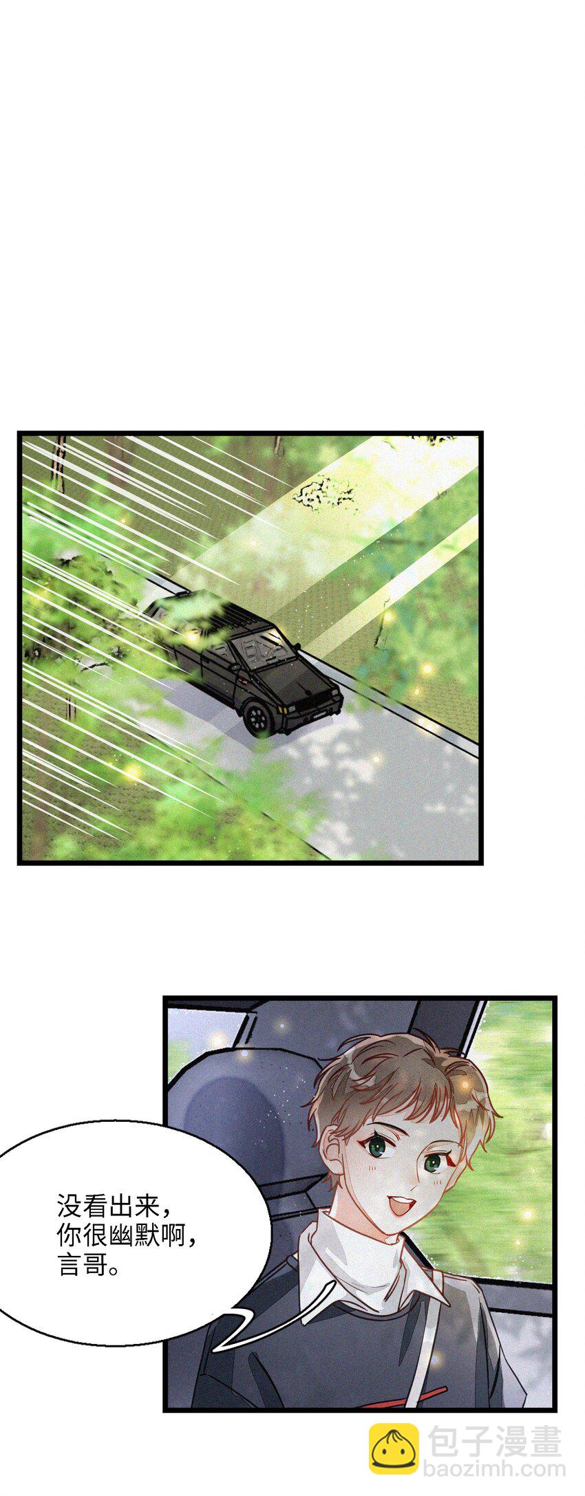 002 网恋吗？(1/2)-第2话