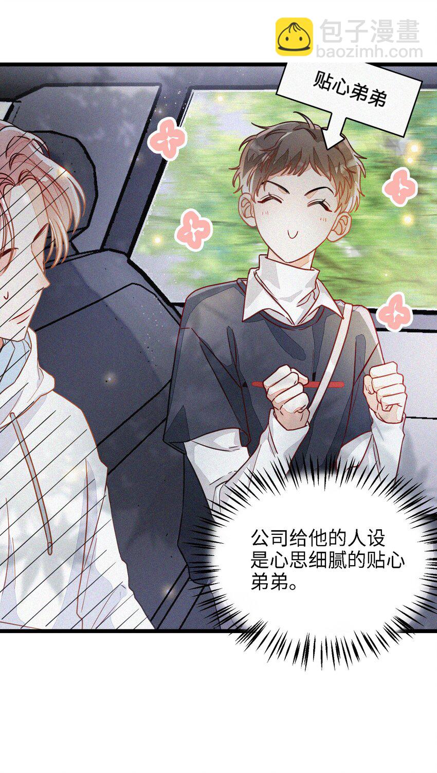 002 网恋吗？(1/2)-第2话