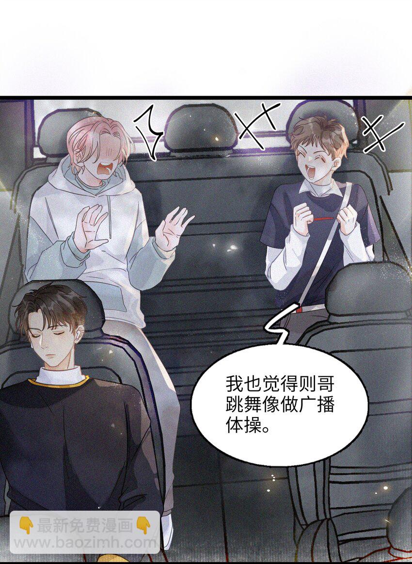 002 网恋吗？(1/2)-第2话