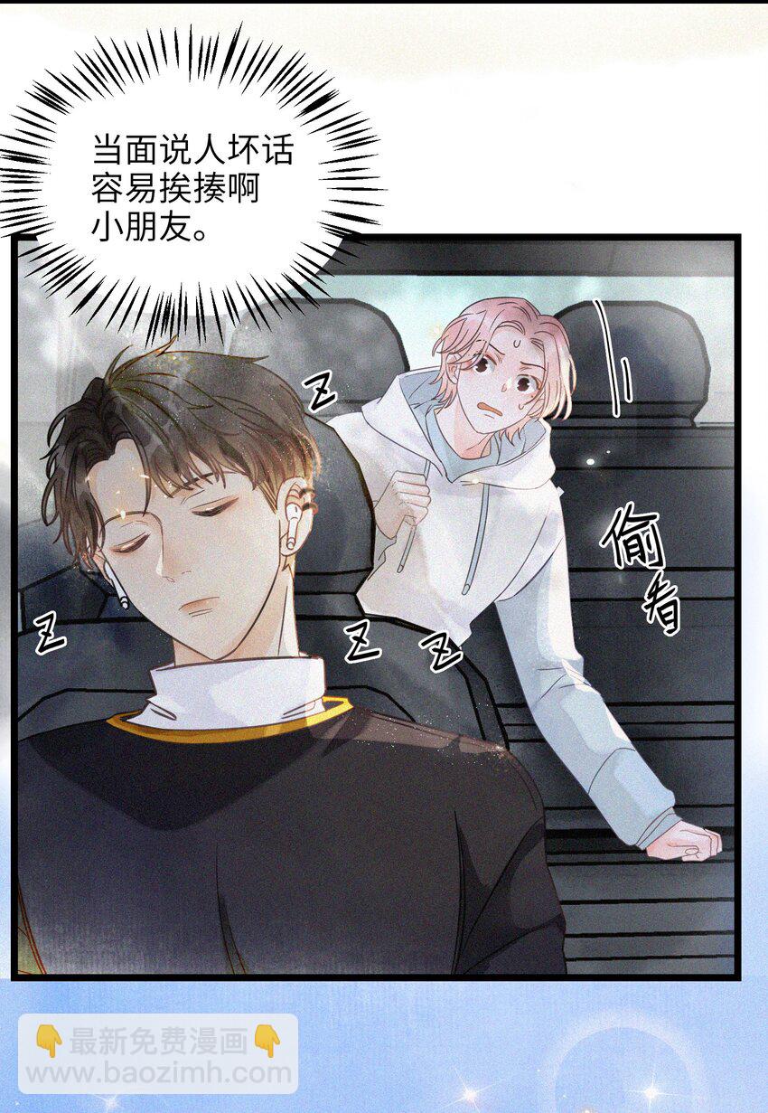 002 网恋吗？(1/2)-第2话