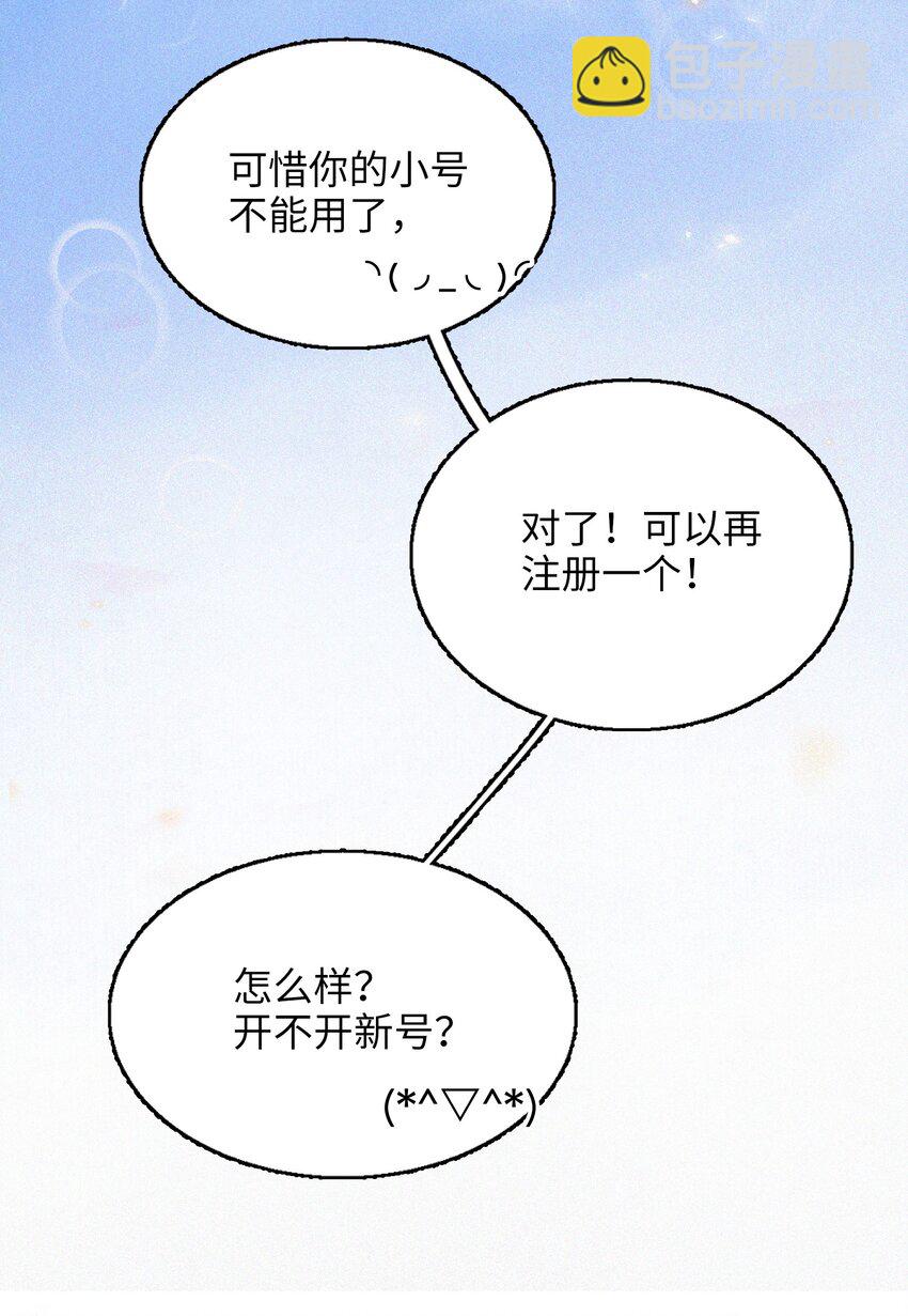 002 网恋吗？(1/2)-第2话