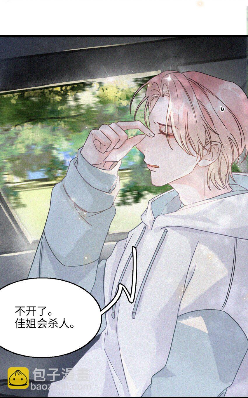 002 网恋吗？(1/2)-第2话