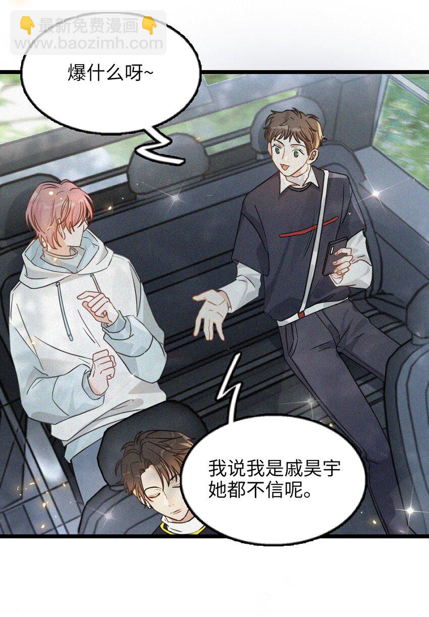 002 网恋吗？(1/2)-第2话