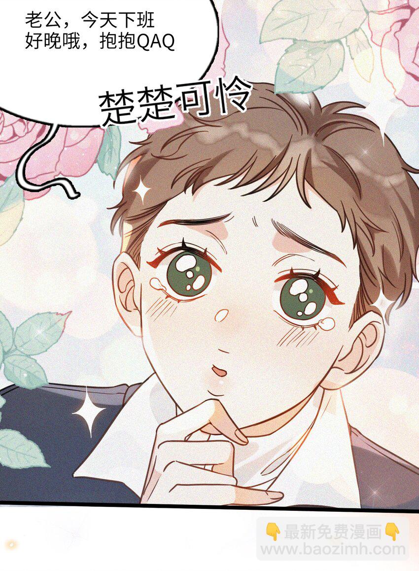 002 网恋吗？(1/2)-第2话