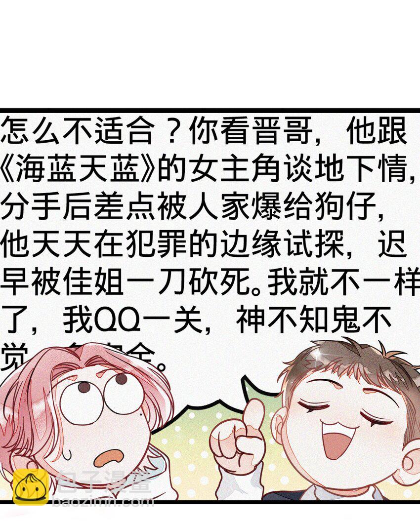 我和我的四个伴舞 - 002 网恋吗？(1/2) - 7